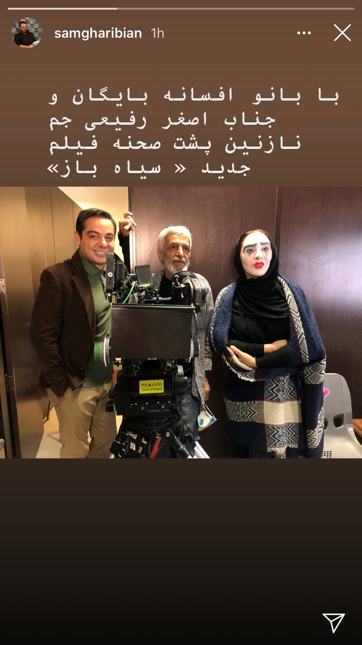 گریم‌‌ دیده ‌نشده از افسانه بایگان + عکس