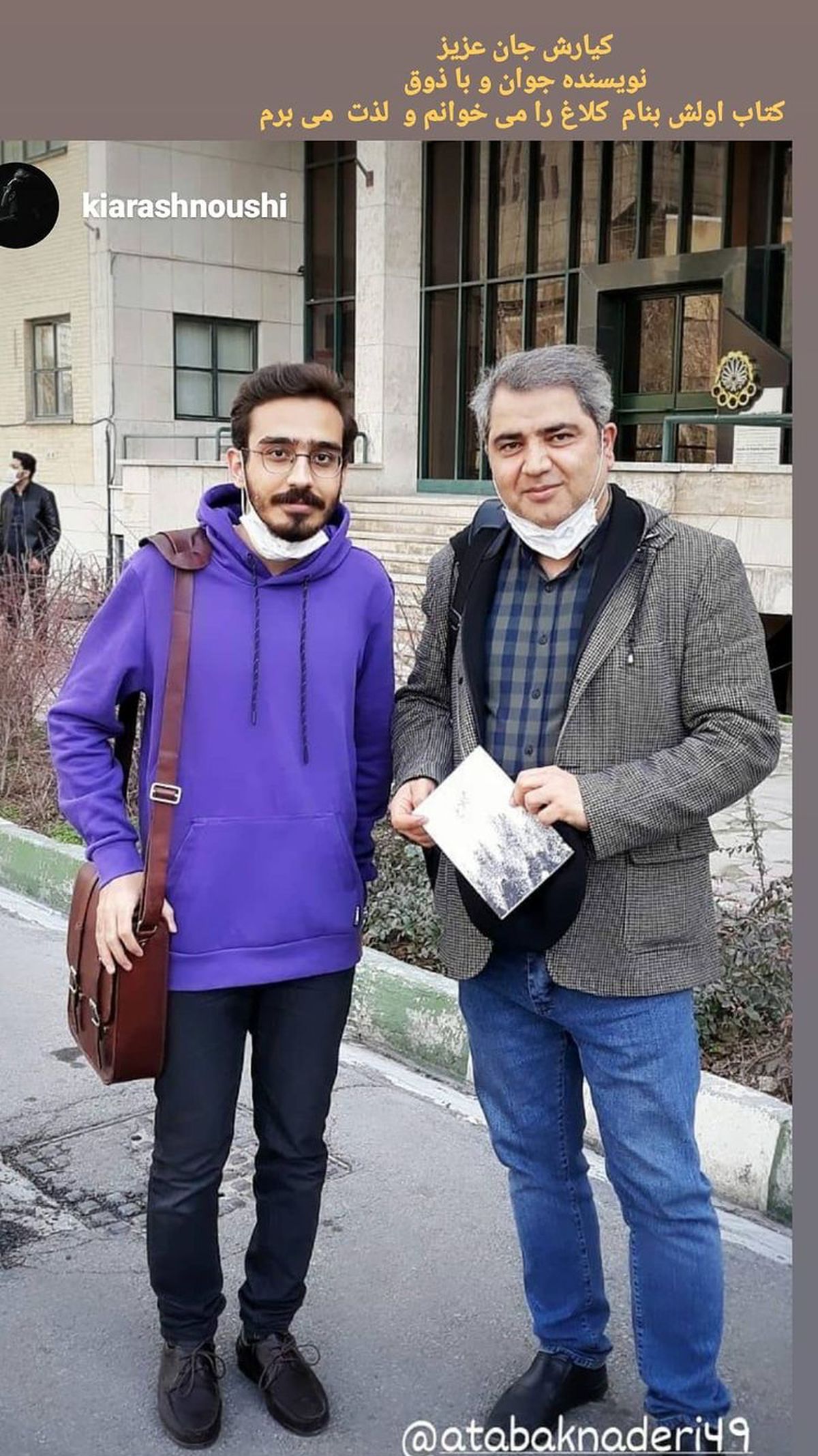 دیدار بازیگر معروف با یک کارگردان و نویسنده جان + عکس