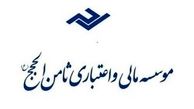 ابعادی جدید از وام به سلبریتی‌ها