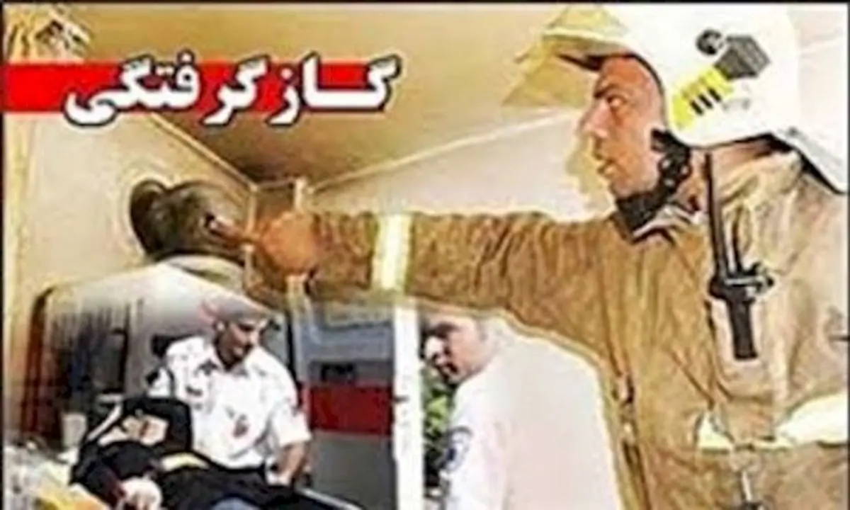 مرگ 2 مرد بر اثر گازگرفتگی در خیابان وزرا