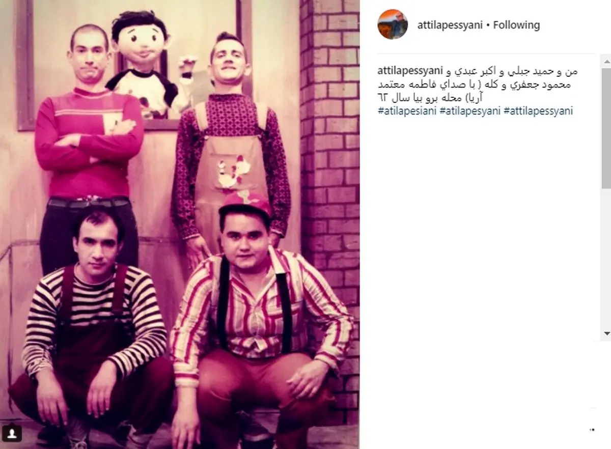 اکبر عبدی، حمید جبلی و آتیلا پسیانی 34 سال پیش در یک برنامه خاطرهانگیز/ عکس