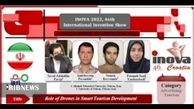 مدال طلای دانشجویان ایران در مسابقات ایده و اختراعات کرواسی ۲۰۲۲