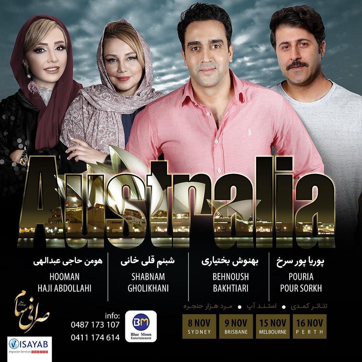 اجرای پوریا پورسرخ در استرالیا+عکس