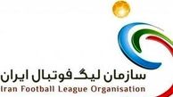 دیدارهای جام خذفی