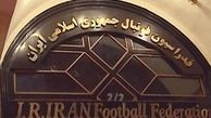 بیانیه مشترک فدراسیون فوتبال و سازمان لیگ/ آغاز راه براي گرفتن حق فوتبال