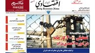 تعطیلی 3000 کارخانه در دوره احمدی نژاد