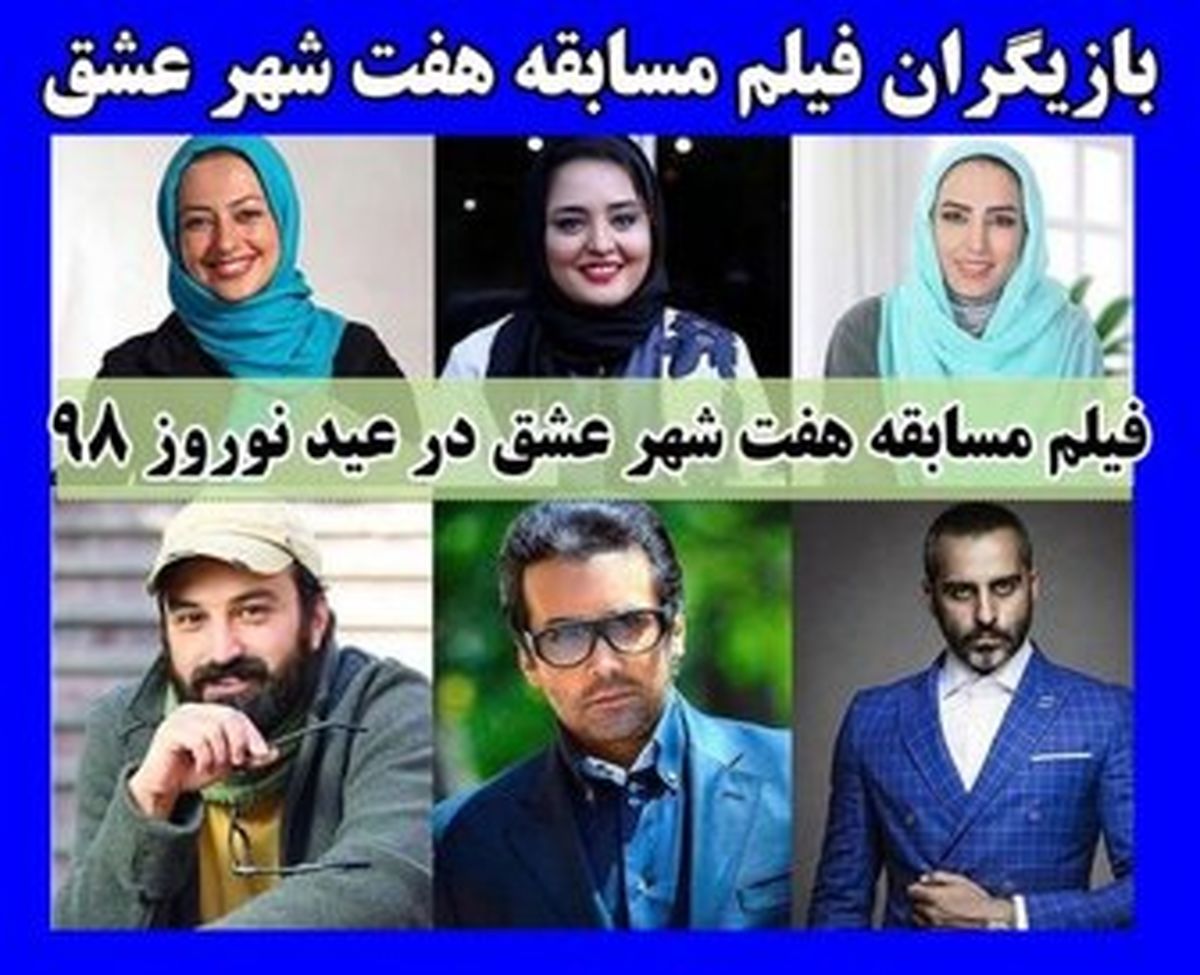 «هفت شهر عشق» با بازی نفیسه روشن، روی آنتن شبکه 1