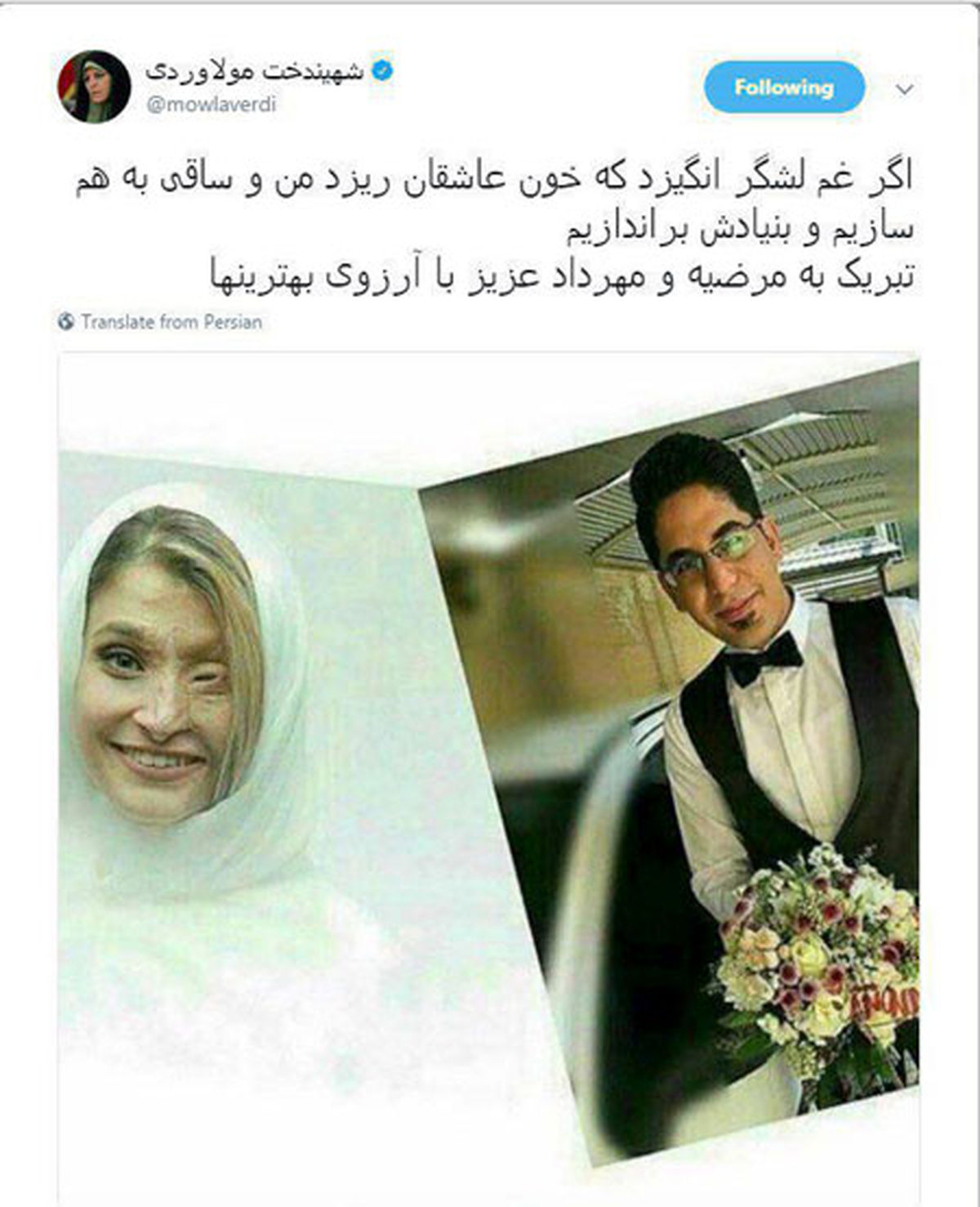 تبریک توئیتری سیاستمدار زن به یک قربانی اسید پاشی!/عکس