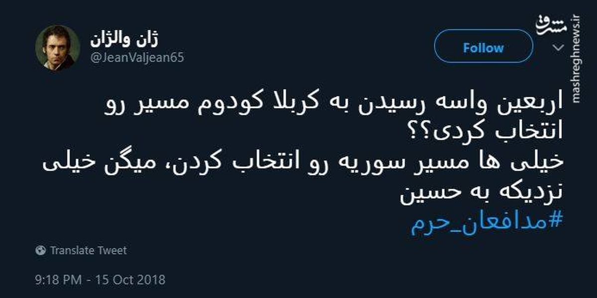مدافعان حرم از کدام مسیر به کربلا می‌روند؟
