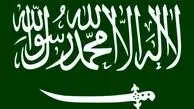  عربستان به اتباع خود برای سفر به ونزوئلا هشدار داد