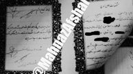 مهناز افشار برای اولین‌بار سند ازدواجش را منتشر کرد