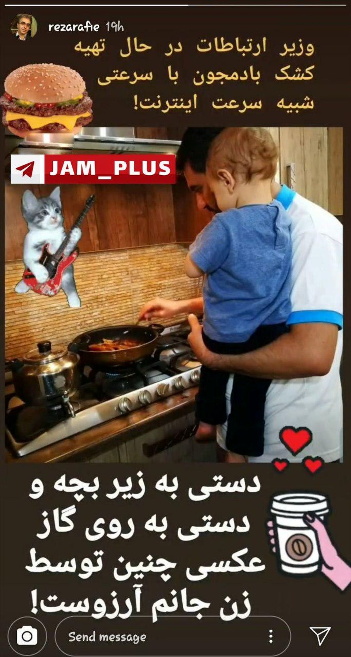 شوخی آقای طنزپرداز با غذا پختن وزیر ارتباطات+عکس