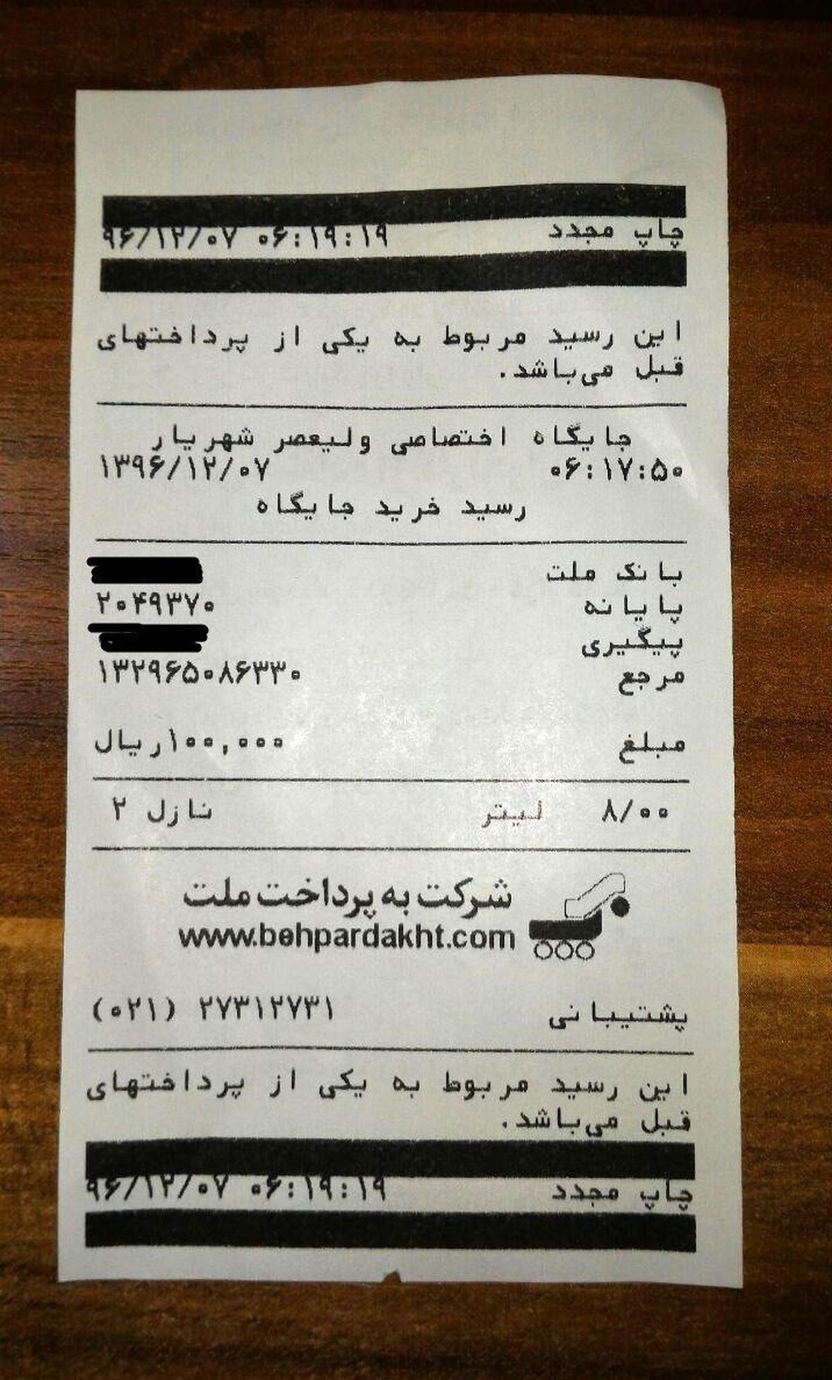 ادعایی درباره افزایش چراغ خاموش قیمت بنزین/عکس