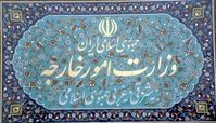 به‌روز رسانی فهرست تحریمی اشخاص آمریکایی حامی گروهک تروریستی منافقین