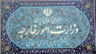 به‌روز رسانی فهرست تحریمی اشخاص آمریکایی حامی گروهک تروریستی منافقین