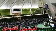 تصویب کلیات لایحه معافیت 20 درصدی مالیات مناطق آزاد 