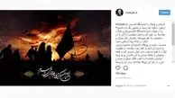 دلنوشته "ولایتی" در اینستاگرام