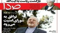 دستور کرباسچی به قوچانی براي بازگشت به ارگان حزب كارگزاران/ بازگشت واردکننده «هوو» به خودروسازی