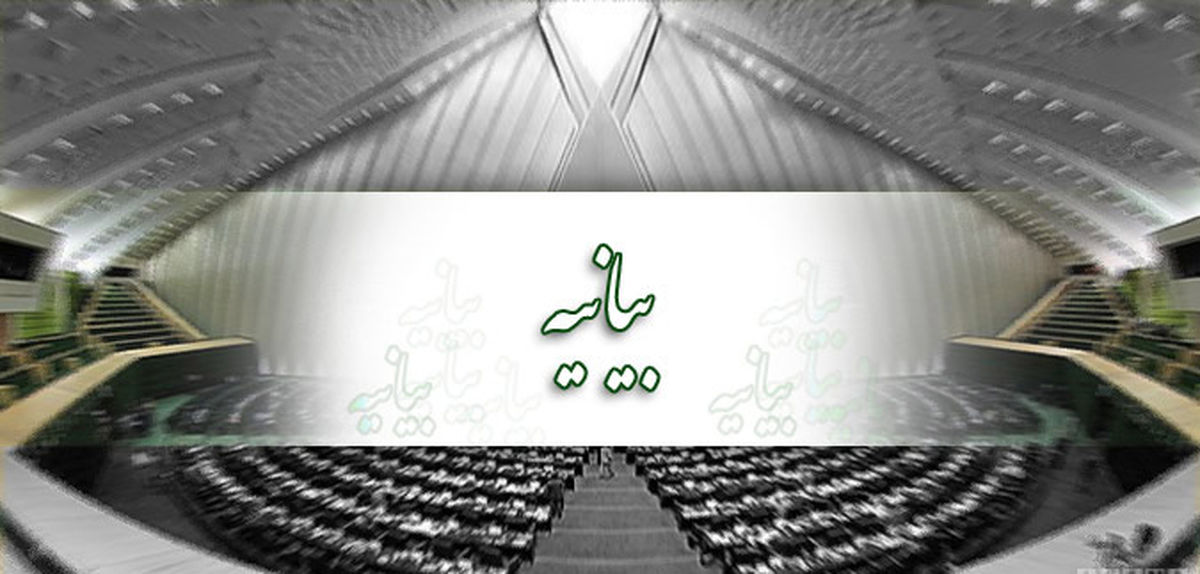 قدردانی 213 نماینده مجلس از صدا و سیما برای برنامه‌های نوروزی