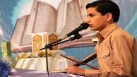 آزمون سراسری حفظ و مفاهیم قرآن کریم به ایستگاه 210 هزار نفر رسید