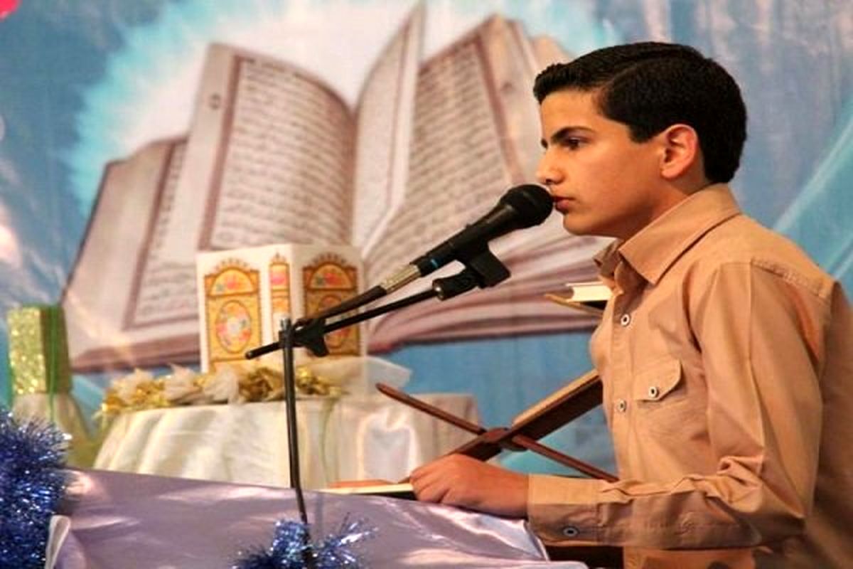 آزمون سراسری حفظ و مفاهیم قرآن کریم به ایستگاه 210 هزار نفر رسید