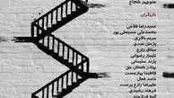 نیم ساعت قبل از بازی ایران و پرتغال 