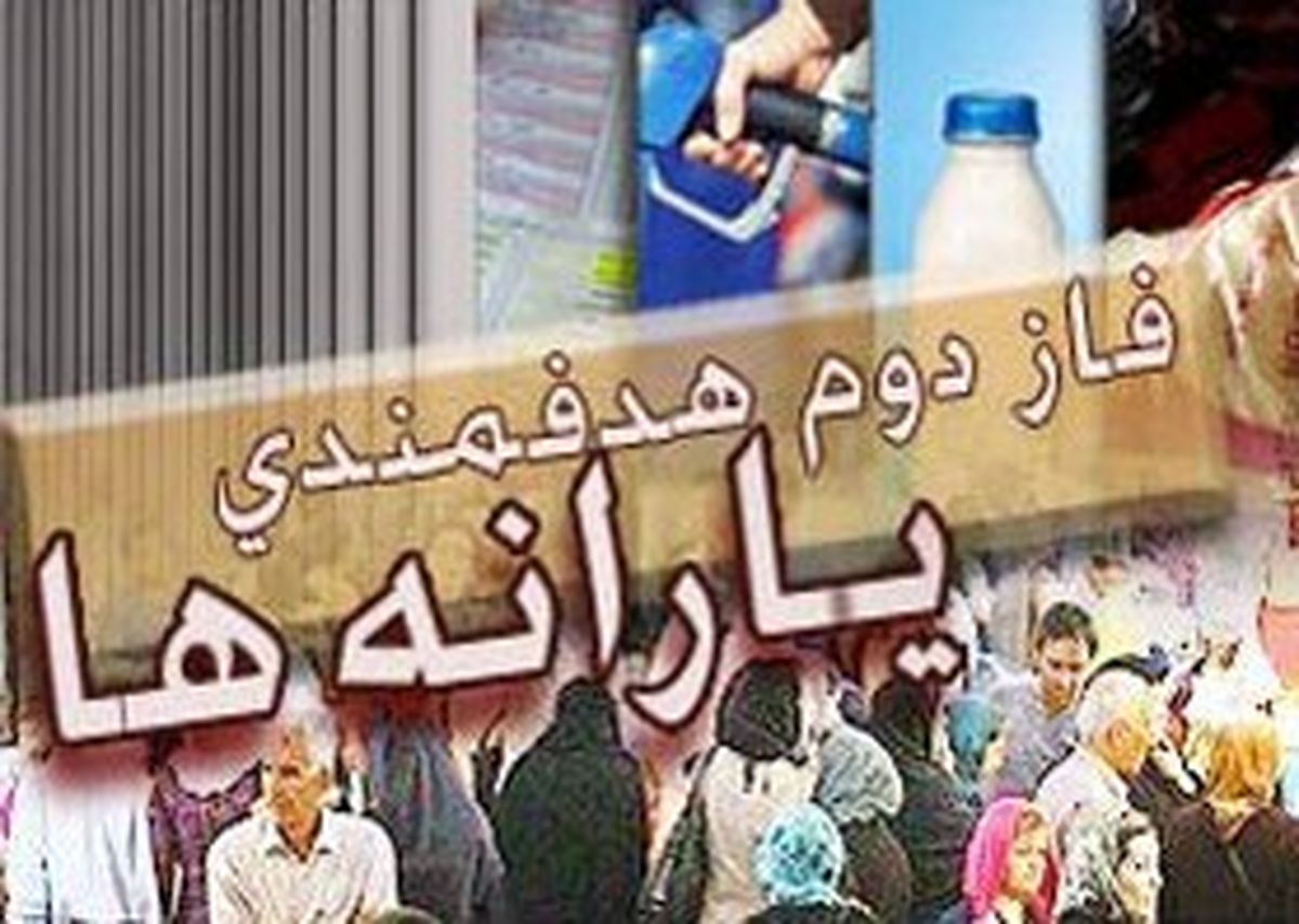 سوخت ۳۰ درصد گران می‌شود اما یارانه نقدی ثابت است