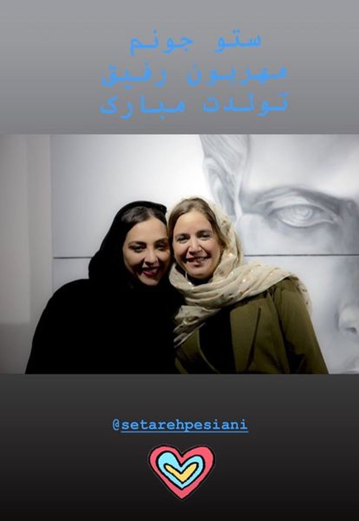 همسر اشکان خطیبی در کنار دختر آتیلا پسیانی+عکس