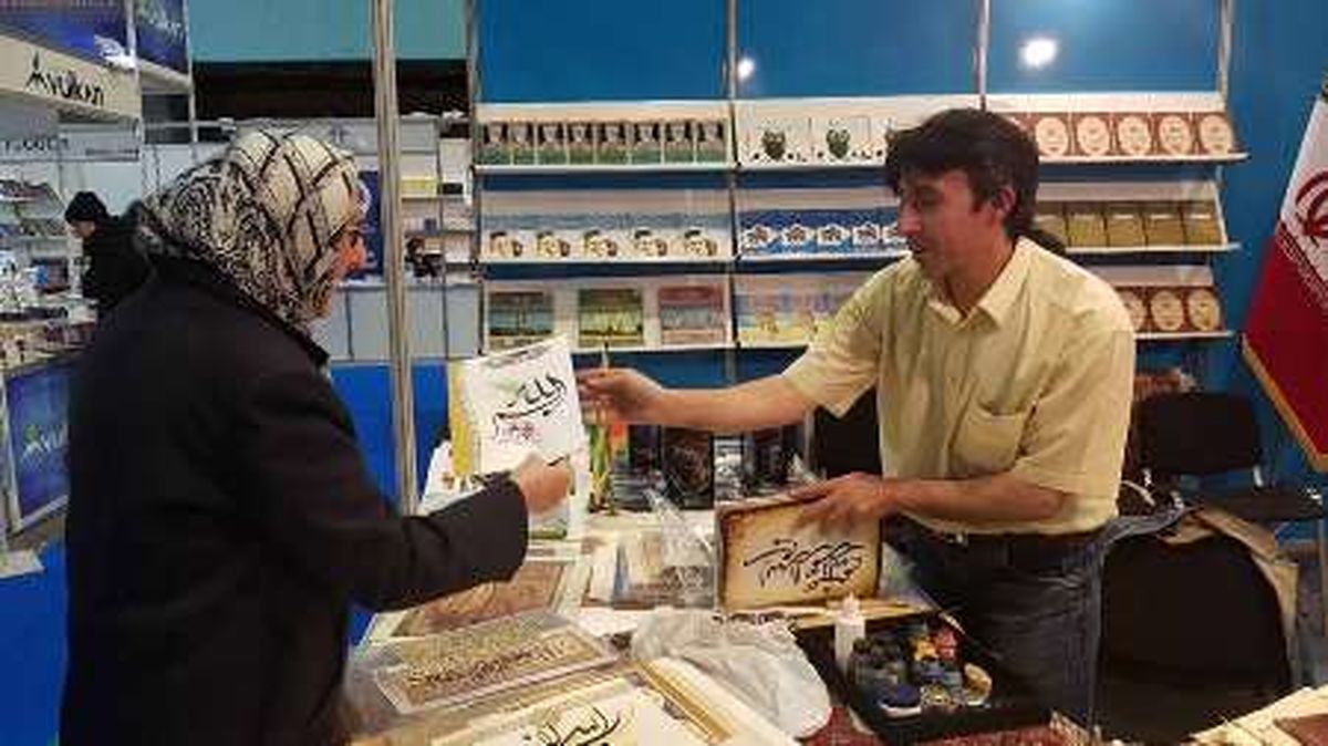 درخشش ناشران ایرانی در نمایشگاه کتاب سارایوو