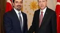 گفتگوی سعد حریری و اردوغان درباره ایران