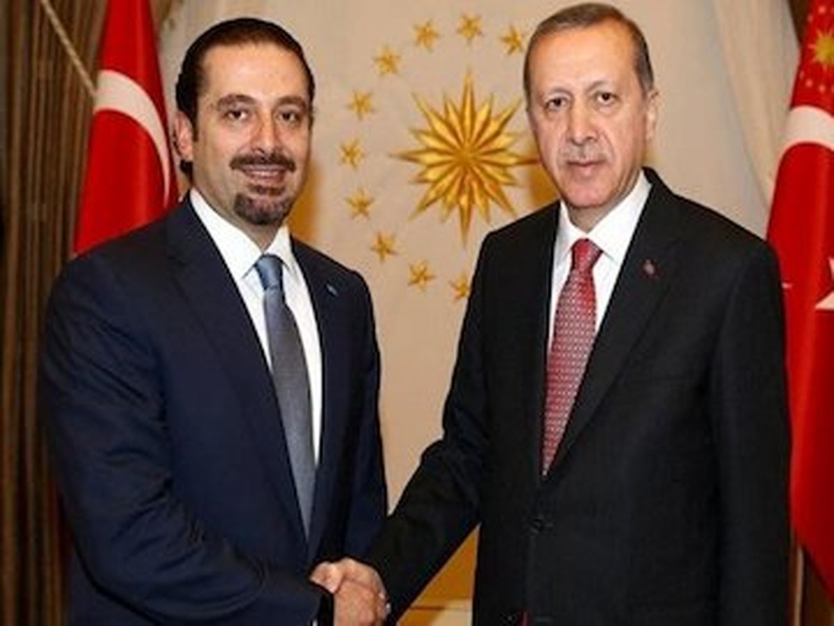 گفتگوی سعد حریری و اردوغان درباره ایران