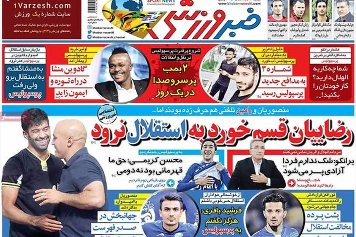 دو بازیکن جنجالی در راه پرسپولیس/عکس