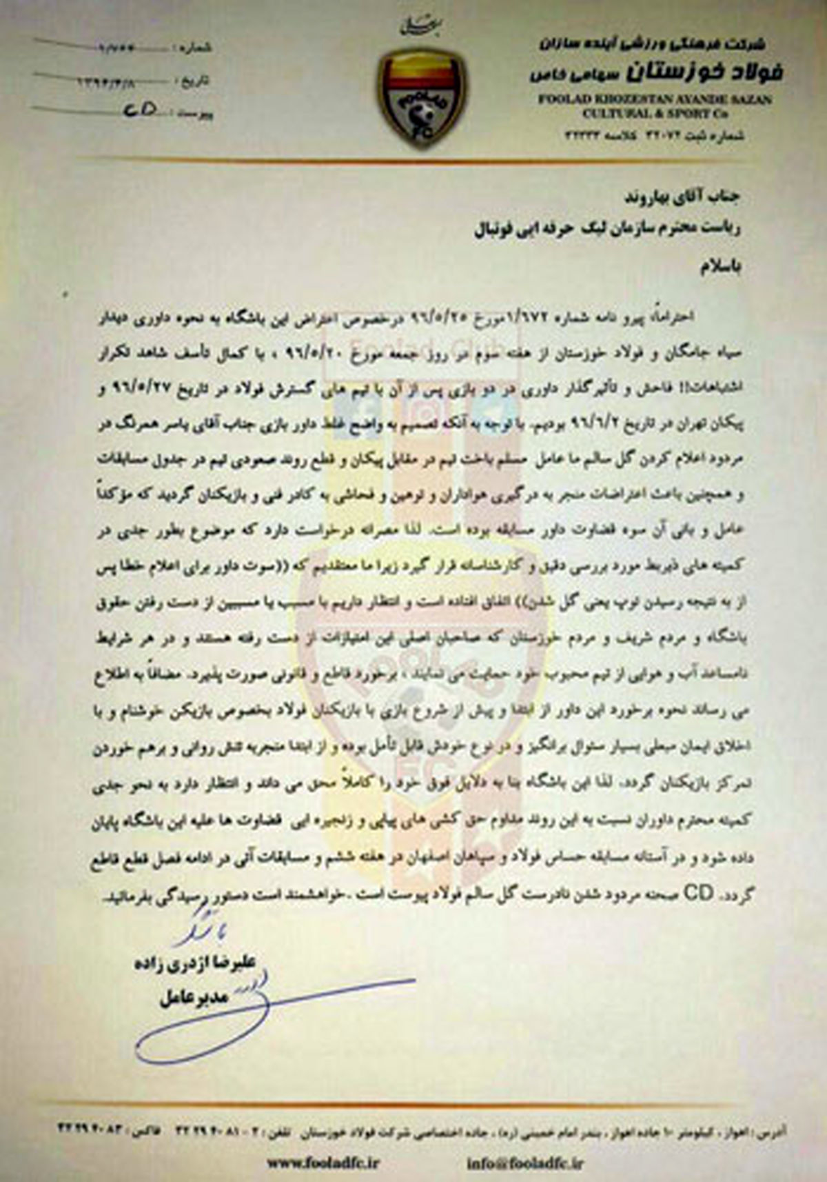 اعتراض رسمی یک باشگاه مطرح به رئیس سازمان لیگ!/عکس