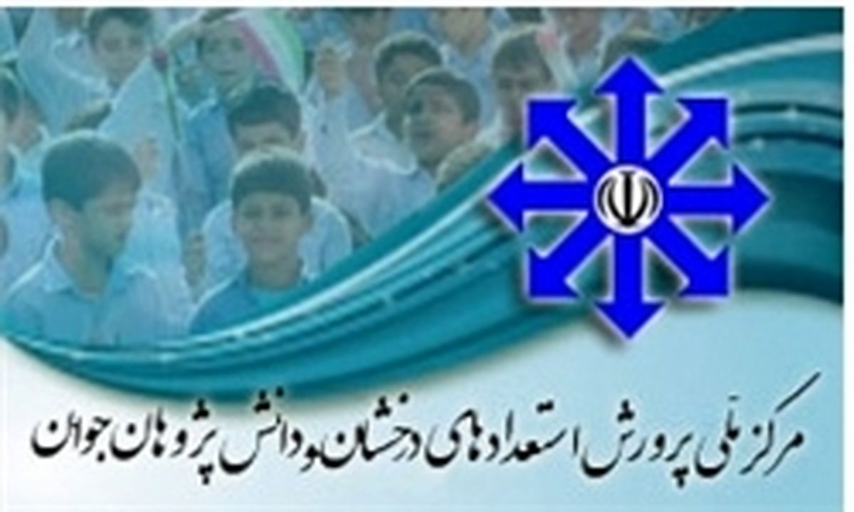 نتایج آزمون ورودی مدارس استعدادهای‌درخشان اعلام شد