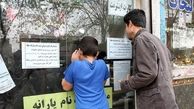 «شب مصیبت یارانه ای» و فردای روشنی که فراموش شده/ فرجام این طرح مهم و ضروری چه می شود؟