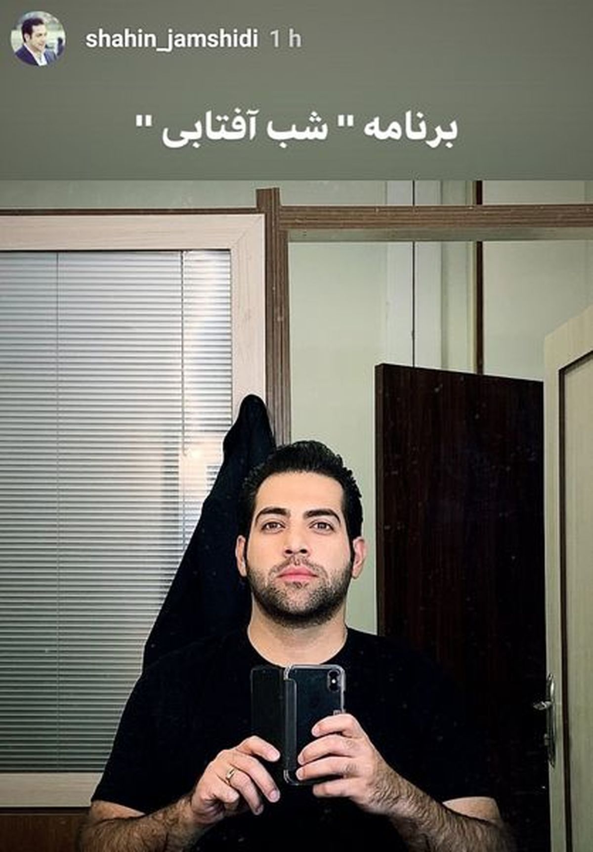 گریم آقای مجری برای برنامه تلویزیونی + عکس