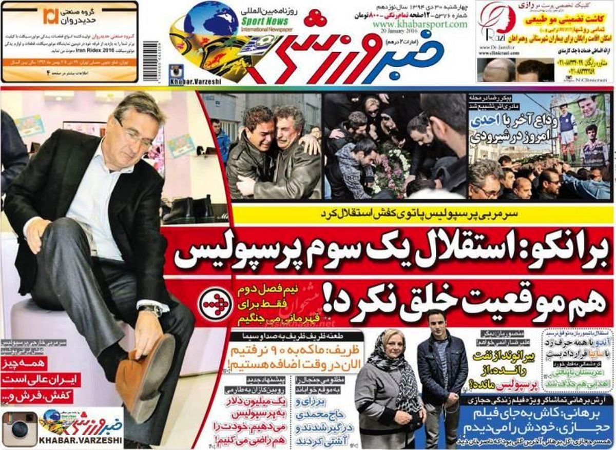 استقلال یک سوم پرسپولیس هم موقعیت خلق نکرد!
