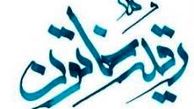اجتماع مداحان فردا در غرب تهران