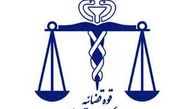 دریافت مجوز سقط جنین چه شرایطی دارد