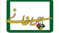 چراغانی شبکه سه در عید سعید غدیر خم
