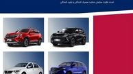  آلمانی ها وارد سامانه یکپارچه خودرو شدند + جزئیات