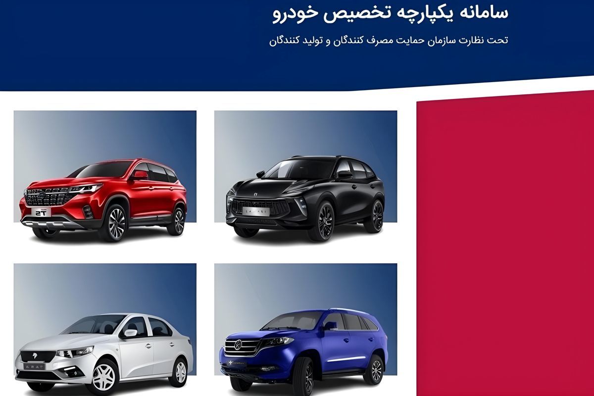  آلمانی ها وارد سامانه یکپارچه خودرو شدند + جزئیات