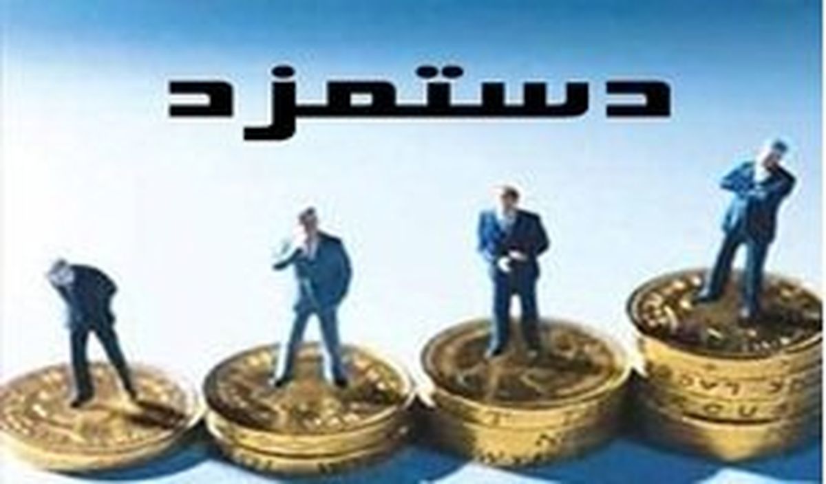 افزایش ۵۰ درصدی حقوق هیئت مدیره شرکت های دولتی