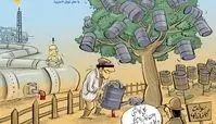 کاریکاتور:پدیده نفت خواری