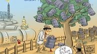 کاریکاتور:پدیده نفت خواری