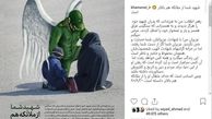 عکس معروف خانواده شهدای زاهدان در اینستاگرام رهبرانقلاب