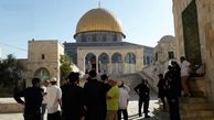 لغو ممنوعیت ورود نمایندگان صهیونیست به مسجد الاقصی