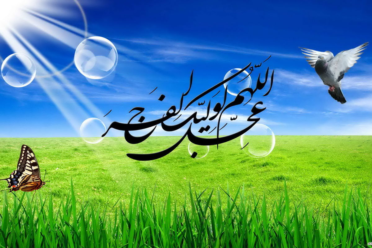 چهل حدیث زیبا درباره امام زمان(عج)