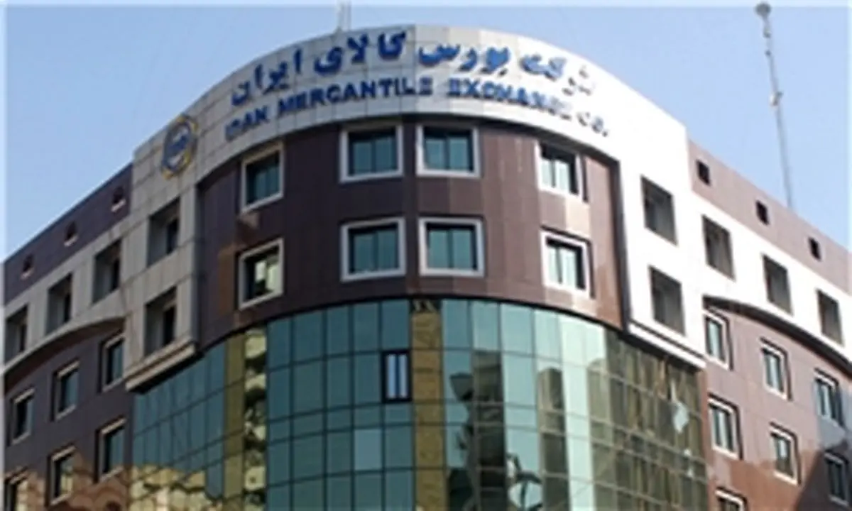 عرضه 10 کیلو شمش طلا در بورس کالا