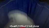 اتاق کثیف بیمارستان کجاست